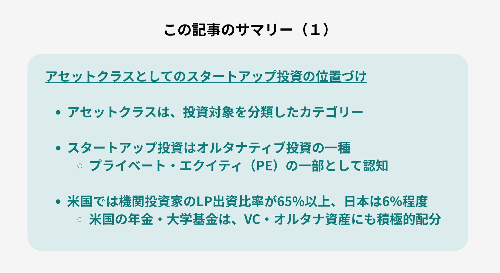 サマリー1.png