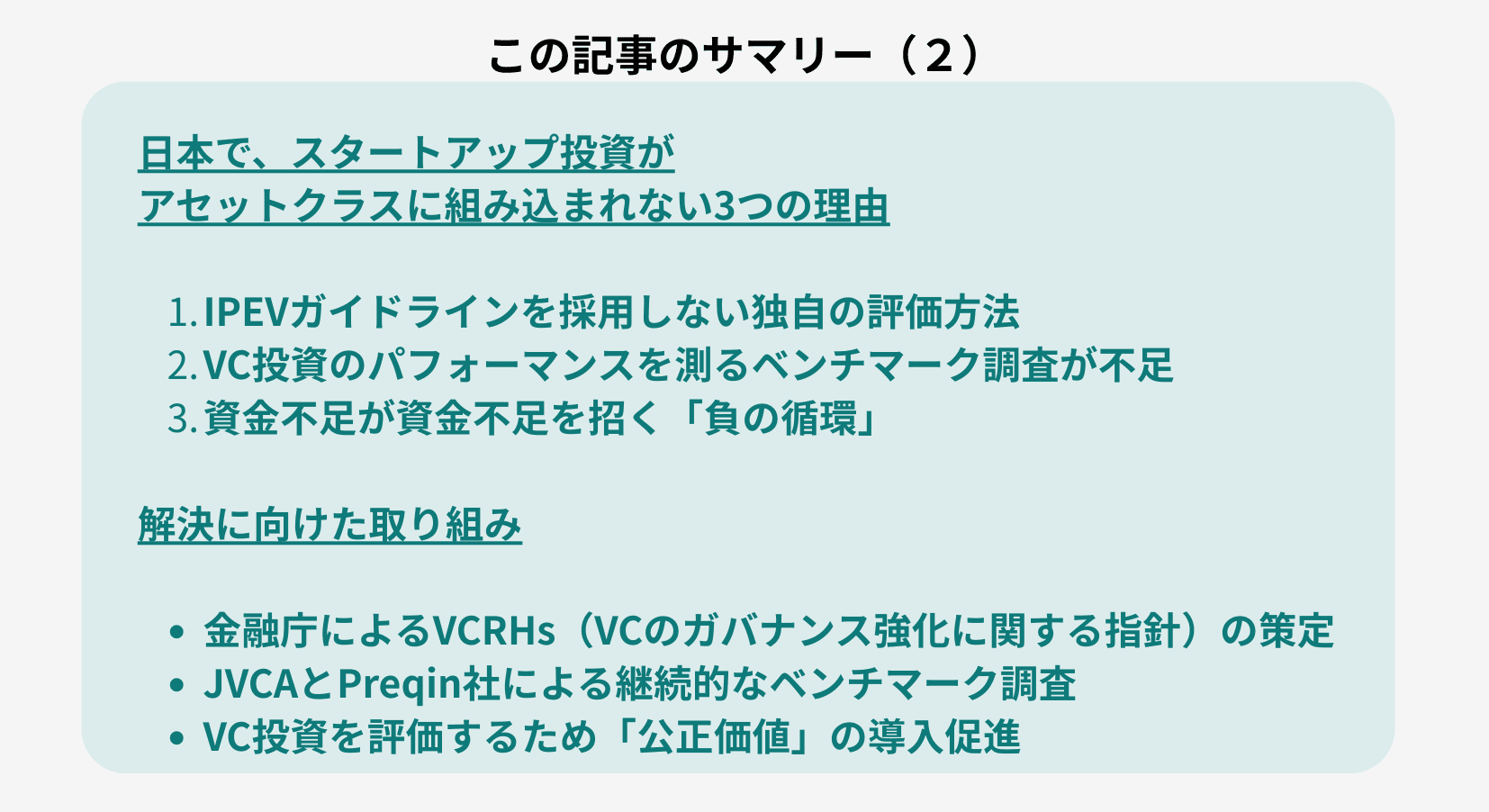 サマリー2.png